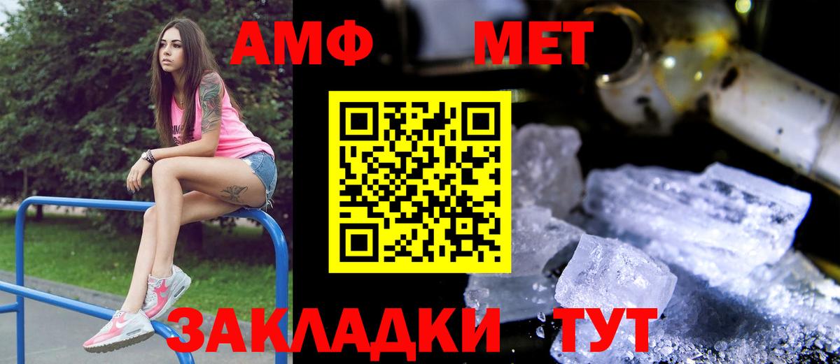 Amphetamine VHQ Йошкар-Ола