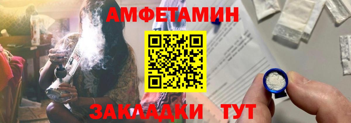 Amphetamine VHQ Йошкар-Ола