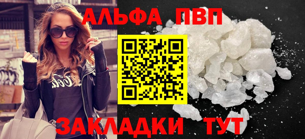 Alpha PVP Crystall  APVP  Вход с VPN  Йошкар-Ола  Альфа ПВП мука  APVP кристаллы 