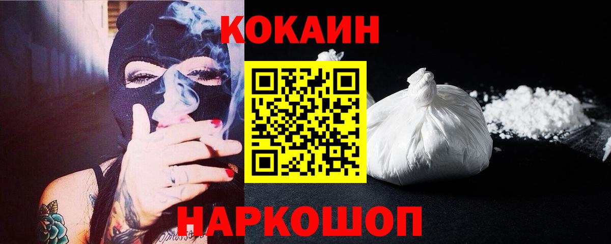 COCAIN 99%  Йошкар-Ола  КОКАИН Колумбийский 