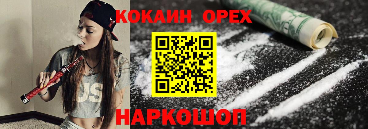 Йошкар-Ола  Кокаин FishScale  Cocaine Fish Scale  Вход с VPN 