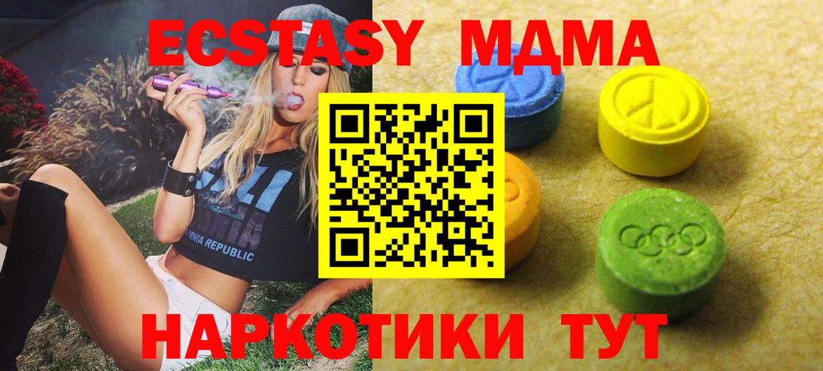 МЕГА ONION  дарк нет клад  Ecstasy 99%  Ecstasy  Вход с VPN  Йошкар-Ола  Экстази Дубай 
