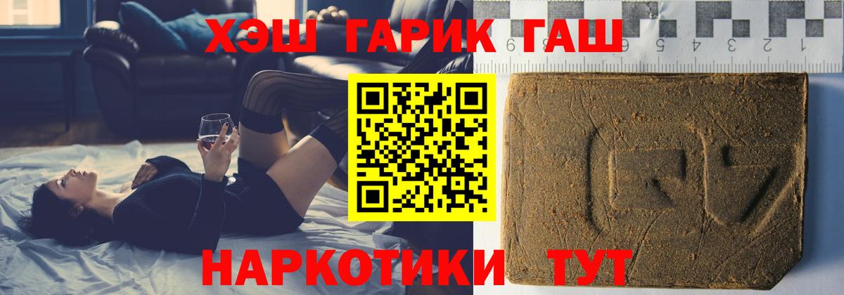 Йошкар-Ола  Гашиш  ГАШИШ hashish  Вход с VPN  Гашиш Premium 