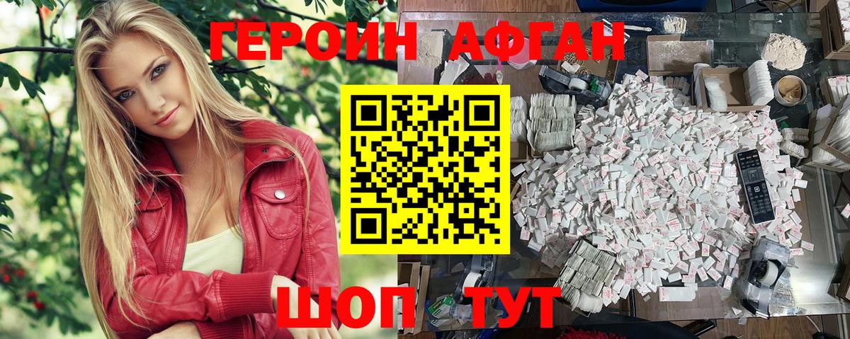 Йошкар-Ола  ГЕРОИН хмурый  Вход с VPN 