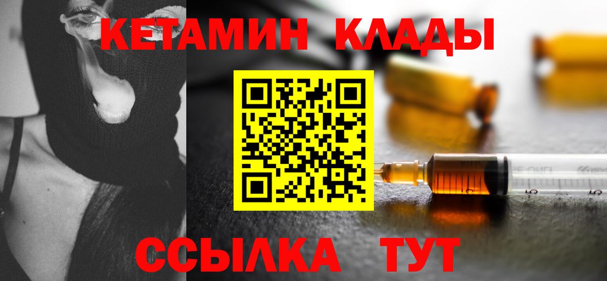 Кетамин ketamine  КЕТАМИН ketamine  Вход с VPN  Йошкар-Ола 