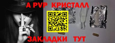 ALPHA-PVP Волжский