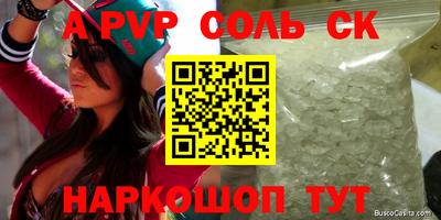 ALPHA PVP Волжск
