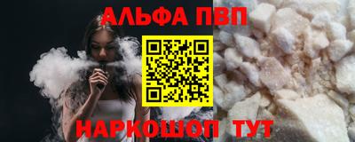 ALPHA PVP Волжск