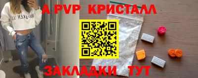 ALPHA-PVP Волжский