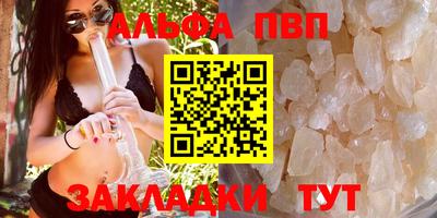 ALPHA-PVP Волжский