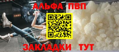 стафф Апшеронск