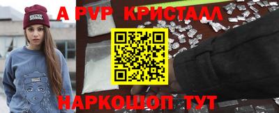 стафф Апшеронск