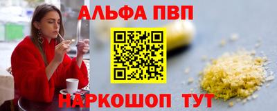 ALPHA PVP Волжск