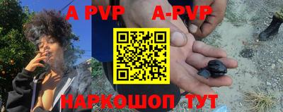 ALPHA PVP Волжск