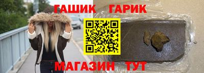 гашик Апрелевка