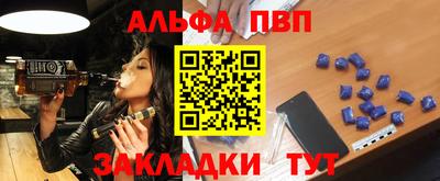 ALPHA-PVP Волжский