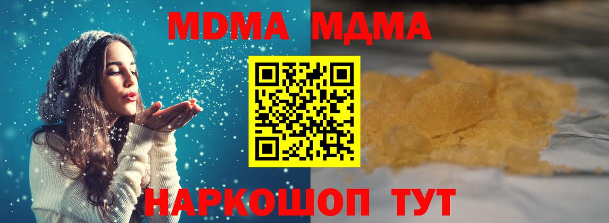 Йошкар-Ола  МДМА VHQ  MDMA  Вход с VPN 