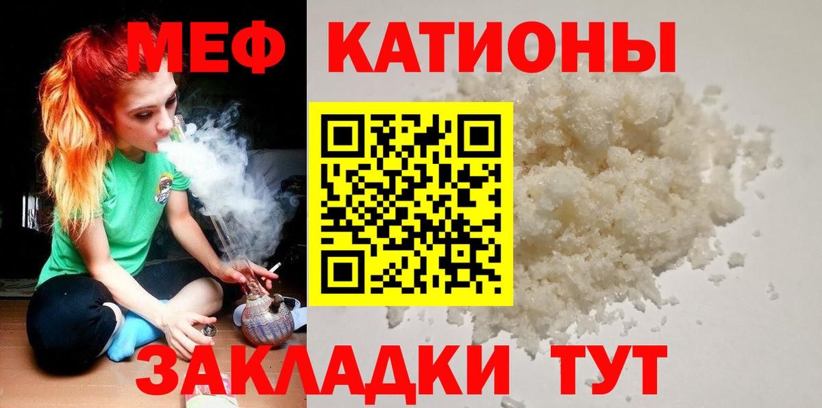 Меф mephedrone  МЯУ-МЯУ mephedrone  Йошкар-Ола 