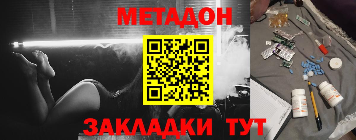 omg ТОР  Вход с VPN  МЕТАДОН мёд  Йошкар-Ола  МЕТАДОН белоснежный 