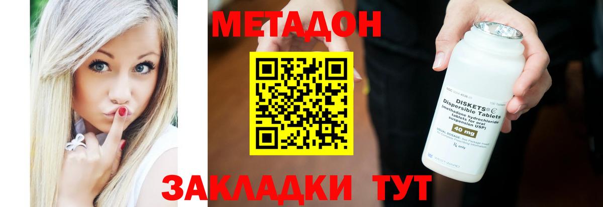 Метадон белоснежный Йошкар-Ола