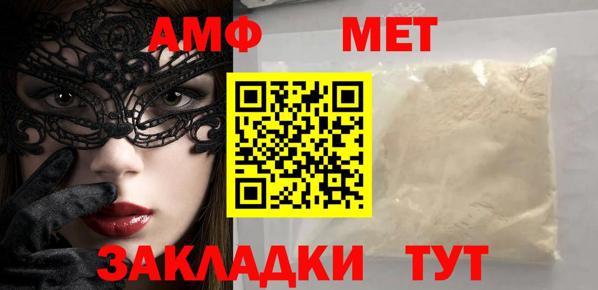 Метамфетамин Декстрометамфетамин 99.9% Йошкар-Ола
