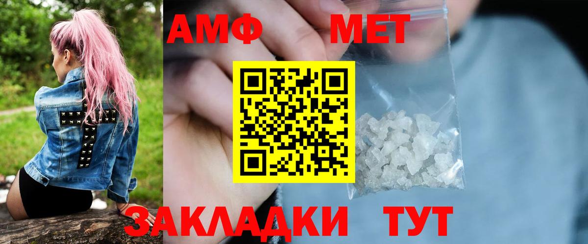 Первитин Methamphetamine  Йошкар-Ола  Первитин Methamphetamine 