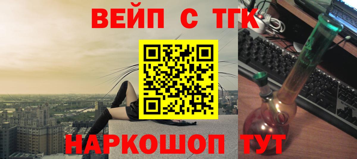 Дистиллят ТГК гашишное масло Йошкар-Ола