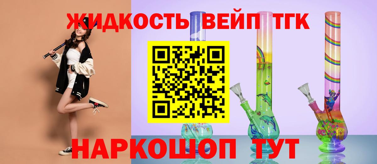 Дистиллят ТГК концентрат Йошкар-Ола