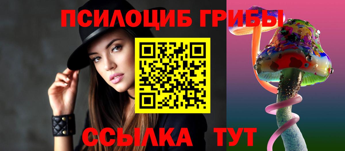 Псилоцибиновые грибы ЛСД Йошкар-Ола