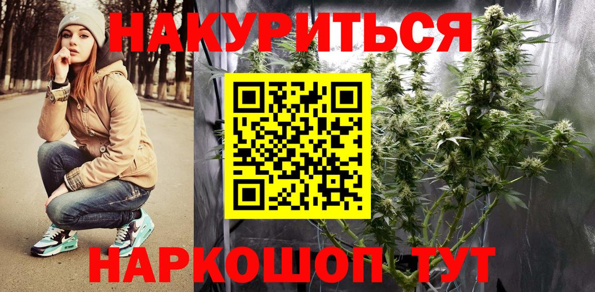 Марихуана AK-47  Бошки марихуана тримм  Вход с VPN  Бошки Шишки семена  Йошкар-Ола  МАРИХУАНА White Widow 
