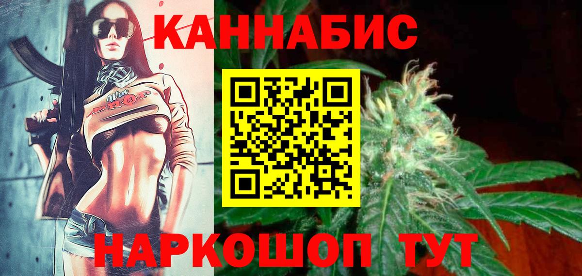 Каннабис план Йошкар-Ола